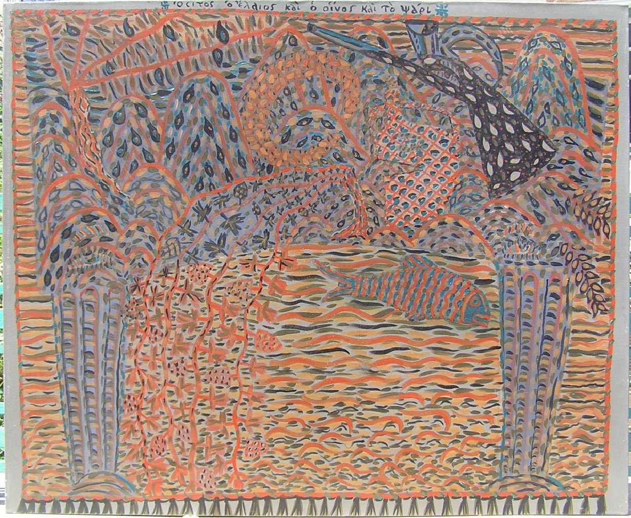 The Wheat the Oil the Wine and the Fish. Oil on canvas, 106 x 87 (cm)