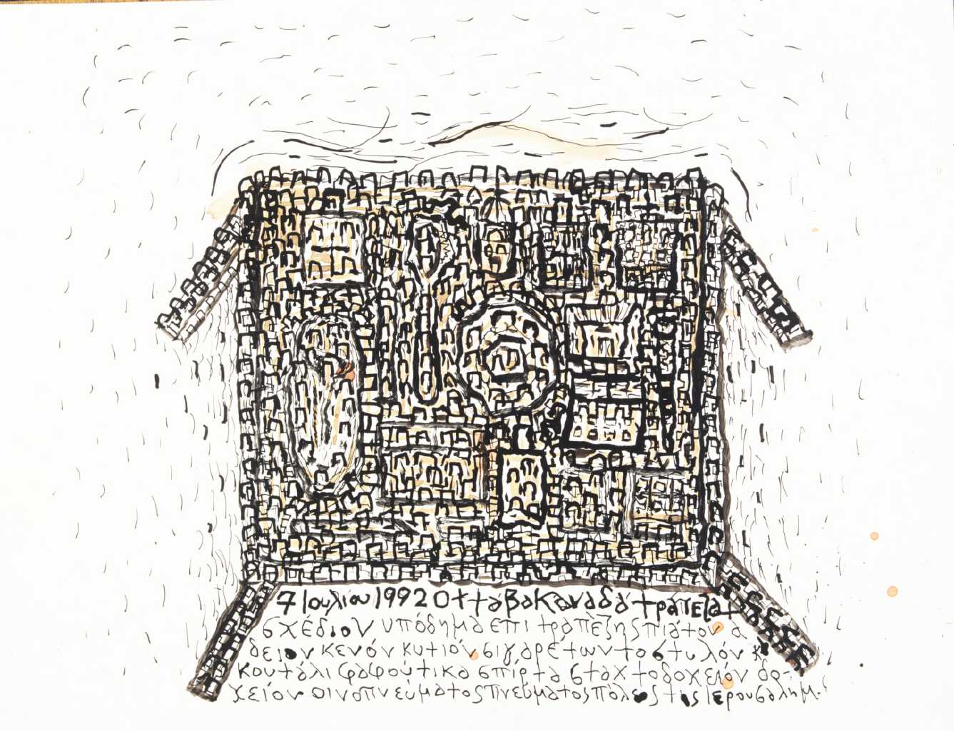 July 7th, 1992 Table sketch shoe on table plate empty vacant box of cigarettes the pen and spoon, toothless matches ashtray, alcohol container spirit of Jerusalem city. Ink on paper , 32 x 24 (cm)