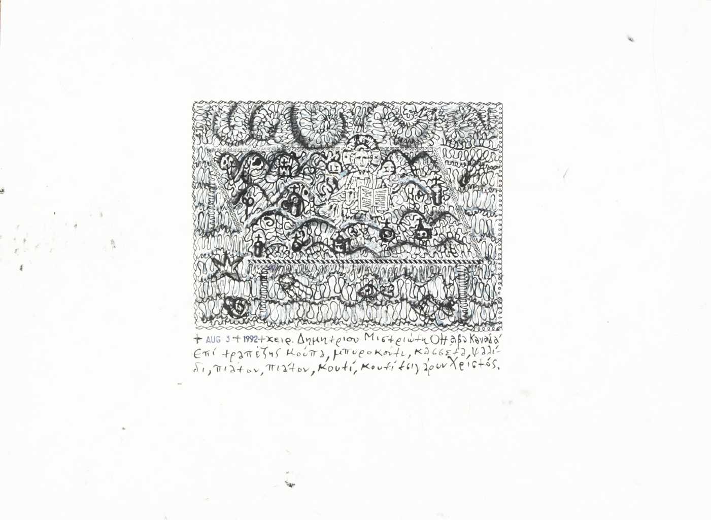 AUG 3 1992 hand of Dimitrios Mistriotis Ottawa Canada. On table cup, beer can, cassette, scissors, plater, plater, box, box of cigarettes. Christ. Ink on paper , 32 x 24 (cm)