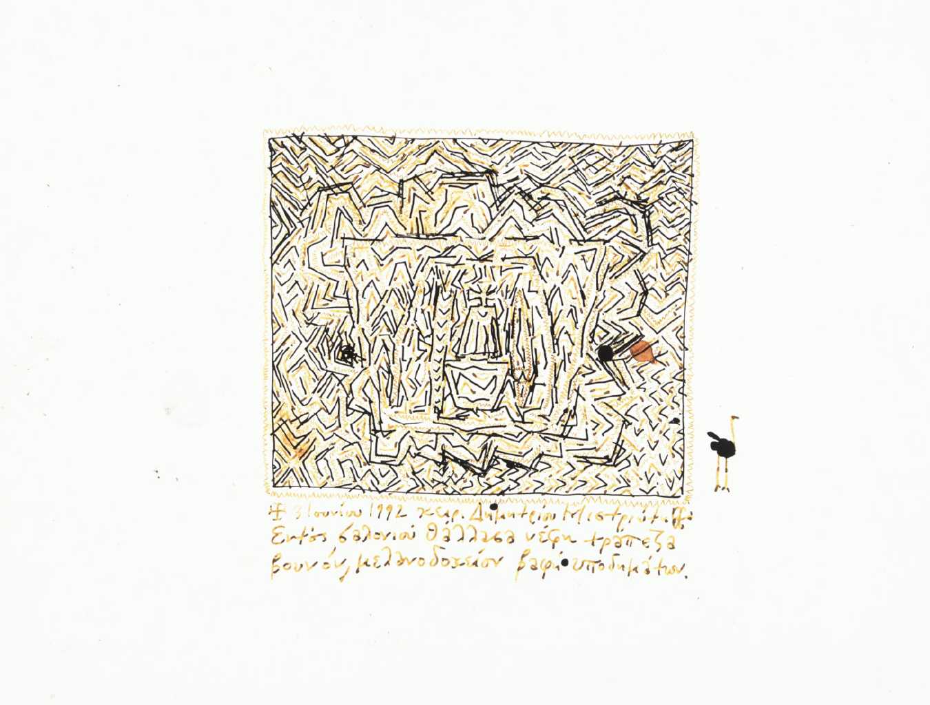 On June 3rd, 1992, by hand of Dimitrios Mistriotis Within living room sea clouds, table of mountain, inkwell shoe dye. Ink on paper , 32 x 24 (cm)