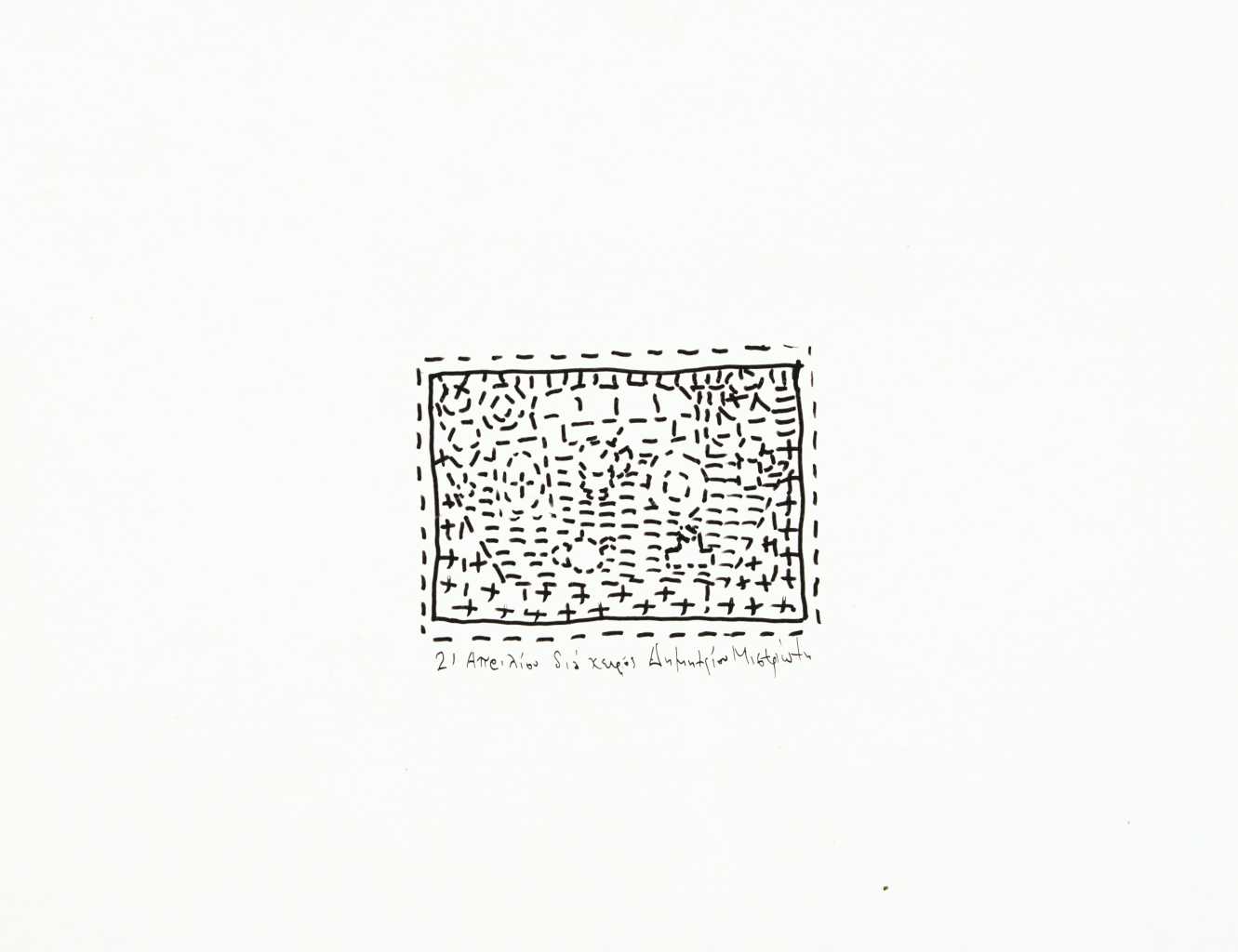 21 April by hand of Dimitrios Mistriotis, Ink on paper , 32 x 24 (cm)