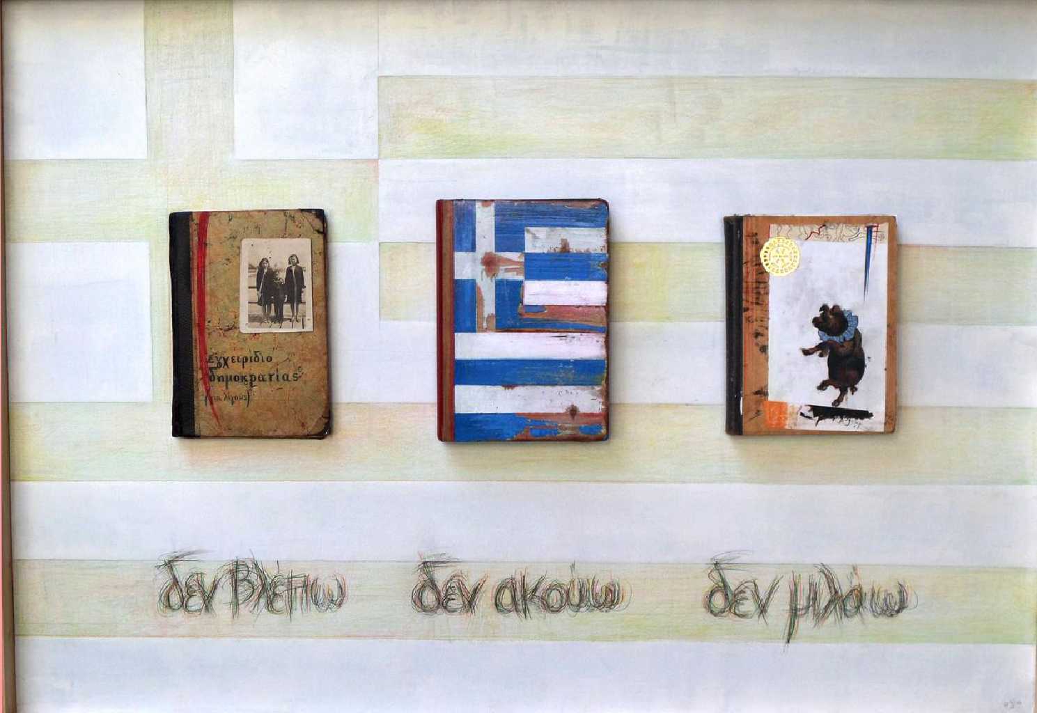 Thodoris Lalos · V for Vivlio