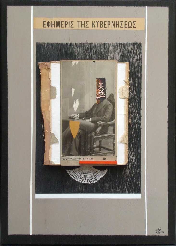 Thodoris Lalos · V for Vivlio