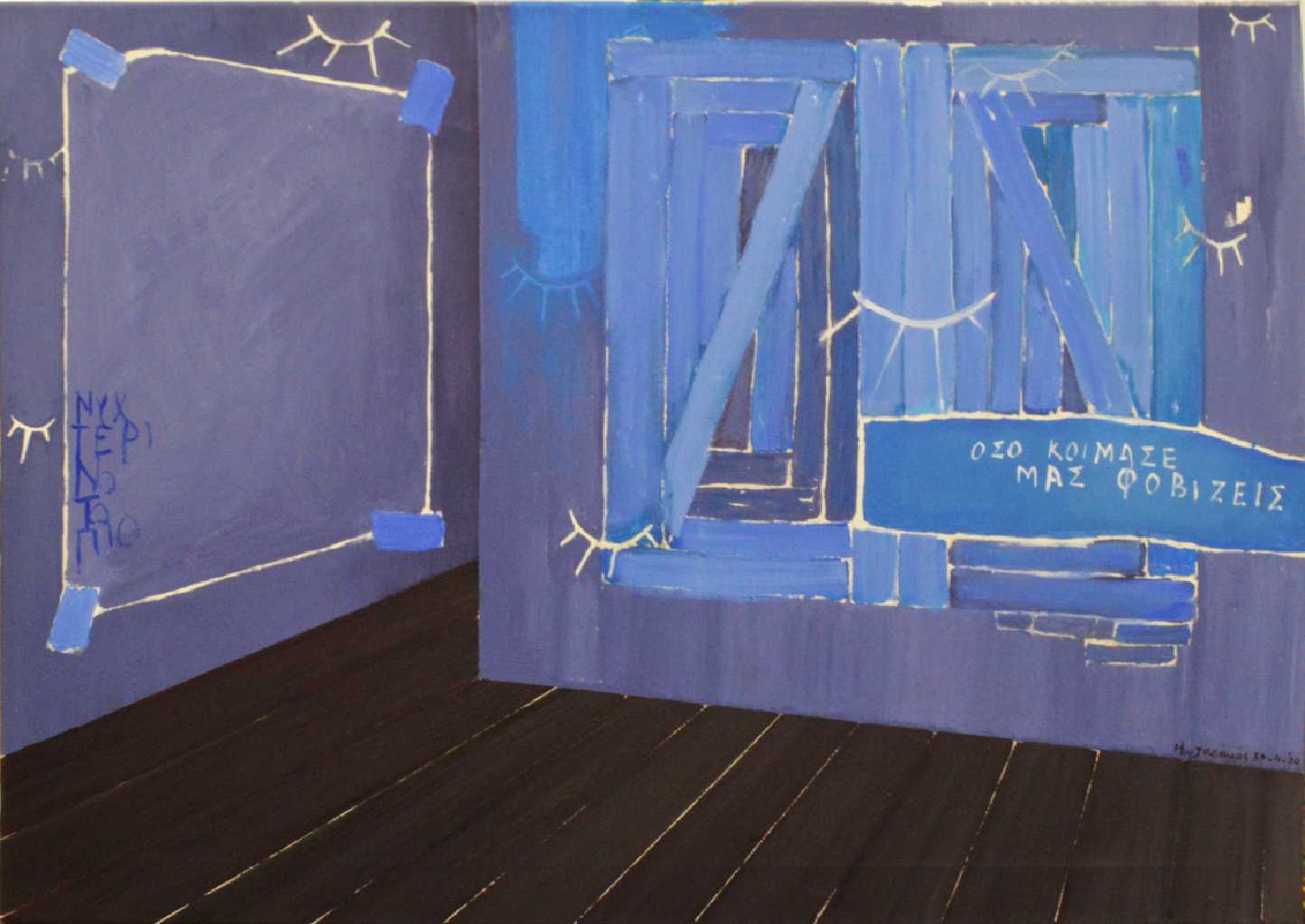 Kyriakos Mortarakos, The window was here, Oil on canvas, 50x70 cm, 2020, Courtesy of Zoumboulakis Galleries
