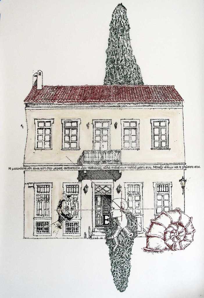 Alexandros Maganiotis, Home And Shell, 122 x 82 cm