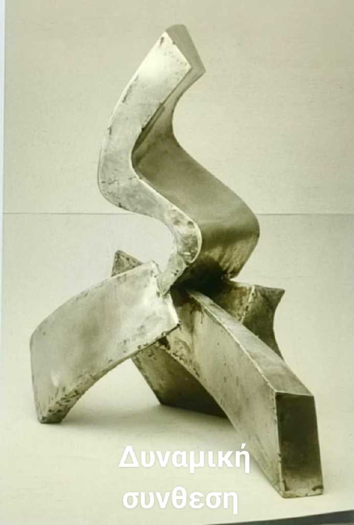 George Chouliaras, Dynamic composition, Stainless Steel, 1998